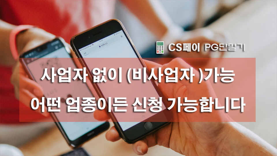 PG업종무관